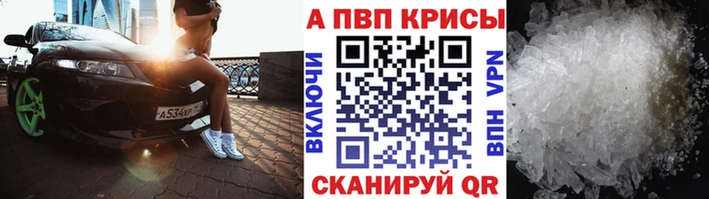 Alpha PVP VHQ  где найти наркотики  Ветлуга 