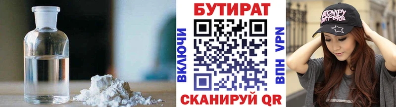 ОМГ ОМГ ТОР  Ветлуга  Бутират буратино 