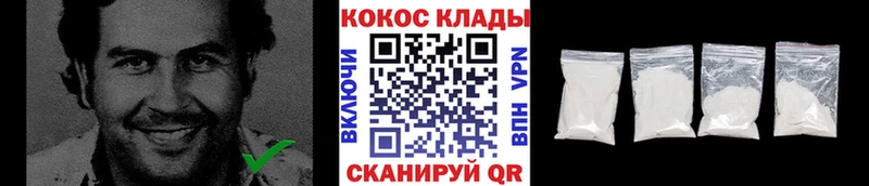 где можно купить наркотик  Ветлуга  COCAIN Fish Scale 