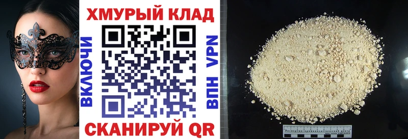 ОМГ ОМГ маркетплейс Ветлуга Героин афганец